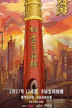 免费在线观看《嬉游》