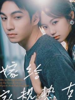 免费在线观看《嫁给家规热友》