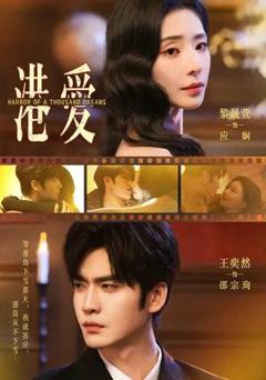 免费在线观看《港爱》