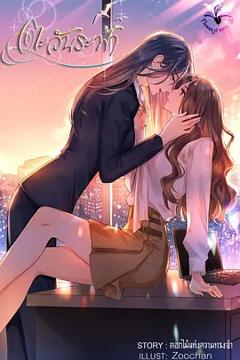 免费在线观看《唯你是阳光》