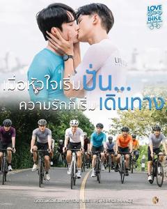 免费在线观看《爱情单车》