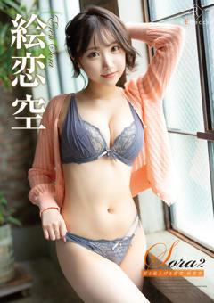 【最新作品】 Sora2：与你一起仰望爱之天空-惠古空