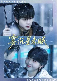 免费在线观看《雾沉星未眠》