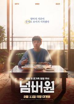 免费在线观看《NO.1》