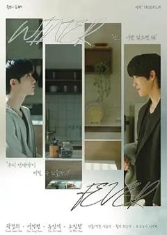 免费在线观看《冬日狂热》