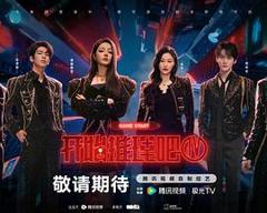 开始推理吧 第四季