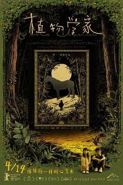 免费在线观看《植物学家预告片》