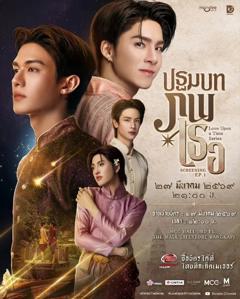 免费在线观看《隔世相逢》