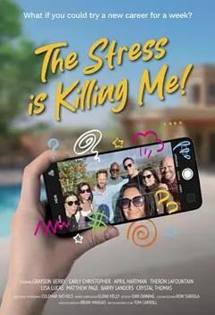 免费在线观看《压力山大》