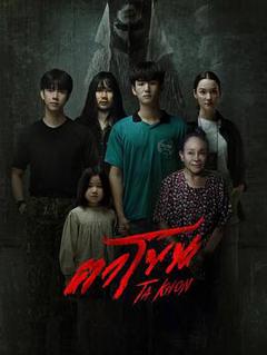 免费在线观看《魔眼：被诅咒的面具》