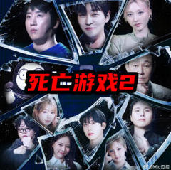 免费在线观看《死亡游戏：最后的幸存者》