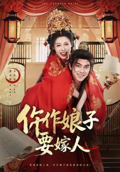 仵作娘子要嫁人