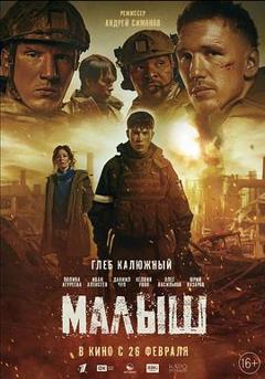 免费在线观看《小家伙2026》