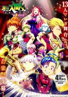 入间同学入魔了！第四季