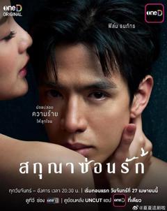 免费在线观看《隐欲囚笼》