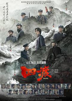 免费在线观看《四渡预告片》