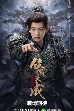 免费在线观看《佳偶天成2026》