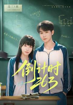免费在线观看《倒计时263》