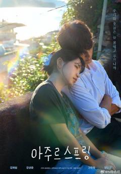 免费在线观看《蔚蓝之春》