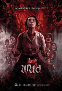 免费在线观看《黑煞女2》