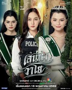 免费在线观看《四大元素之风之恋歌》