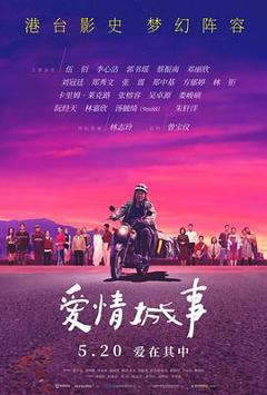 免费在线观看《爱情城事预告片》