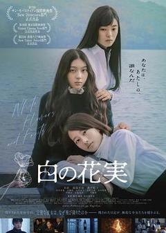 免费在线观看《白色花果》