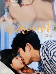 请和我妹妹结婚