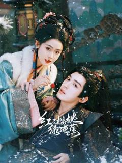 免费在线观看《红了樱桃绿了芭蕉》