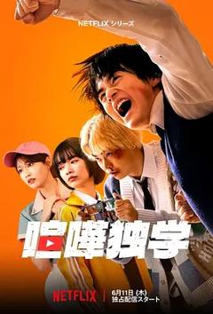 免费在线观看《格斗实况 真人版》