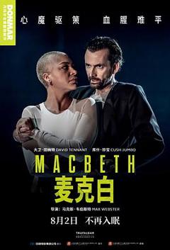 免费在线观看《麦克白2025》