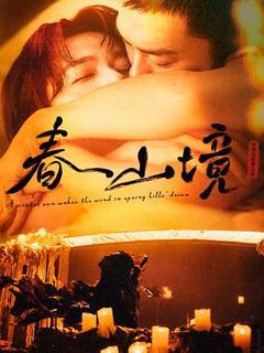 免费在线观看《寒阳风起春山境》