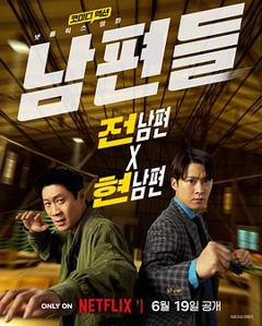 免费在线观看《人夫总动员》