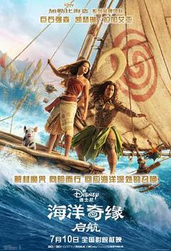 免费在线观看《海洋奇缘：启航预告片》