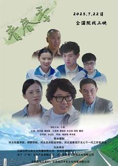 免费在线观看《青春季》