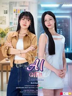 免费在线观看《机器人女友》