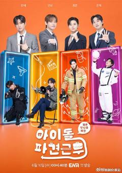 免费在线观看《偶像派遣工作》