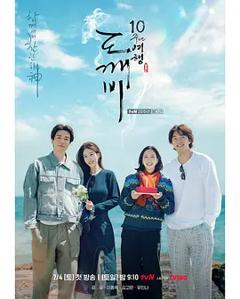 免费在线观看《孤单又灿烂的神》