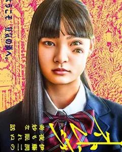 免费在线观看《怪奇-伊藤润二令人彻夜难眠的奇异故事》