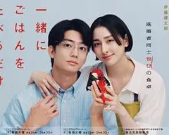 免费在线观看《只是一起吃顿饭》