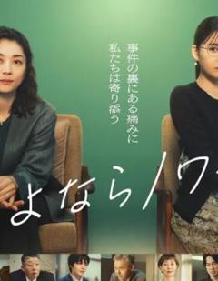 免费在线观看《再见黑色》