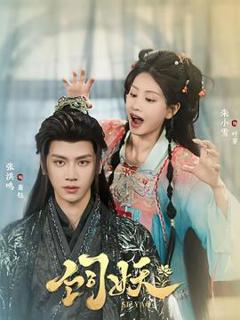 免费在线观看《饲妖》