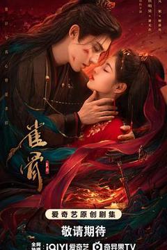 免费在线观看《雀骨》