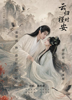 免费在线观看《长夜如歌》