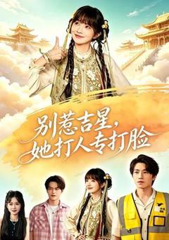 别惹吉星，她打人专打脸