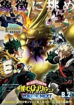 免费在线观看《我的英雄学院 FINAL SEASON 特别篇》