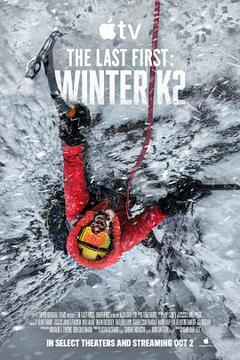 万人之上：冬攀乔戈里峰